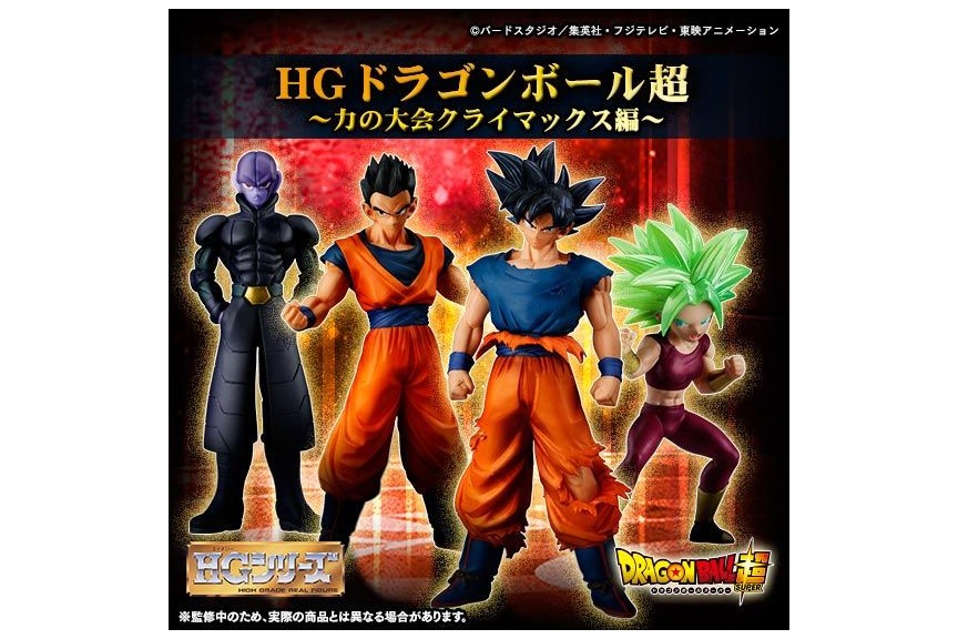 Hg Tournament Of Power Climax Saga Dragon Ball Super Bandai Limited Mykombini