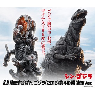 S.H.Monster Arts Godzilla (2016) The Fourth Form Frozen Ver.