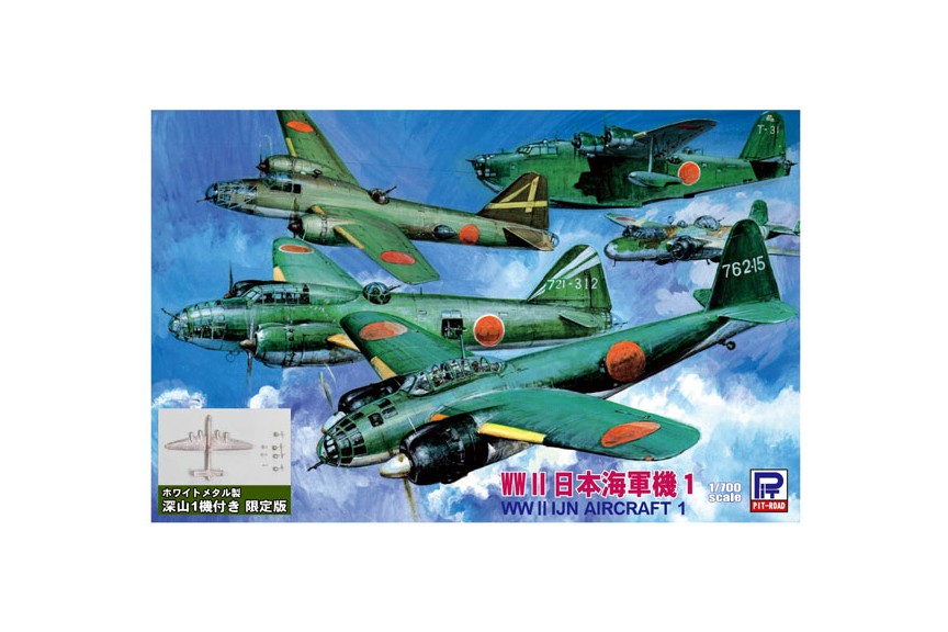 Pit-Road Skywave 1/700 Equipment Set for Japanese WWII Navy Ships E13 VIII