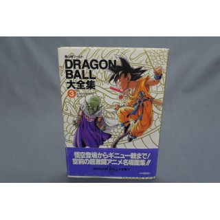 (T9E5) Dragon Ball artbook Collection 1995 volume 3 TV ANIMATION PART 1 