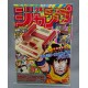 Nintendo Classic Mini Famicom (Family Computer) Weekly Shonen Jump 50th Anniversary Commemorative Gold version Used very Good