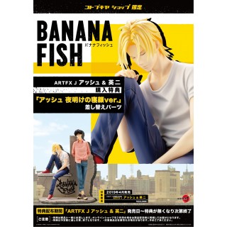 ARTFX J BANANA FISH Ash & Eiji 1/8 With Bonus extra Head (Sleeping Face Ver.) Kotobukiya Limited