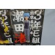 (T7E5) Assassination Classroom DXF set of Korosensei and Nagisa banpresto