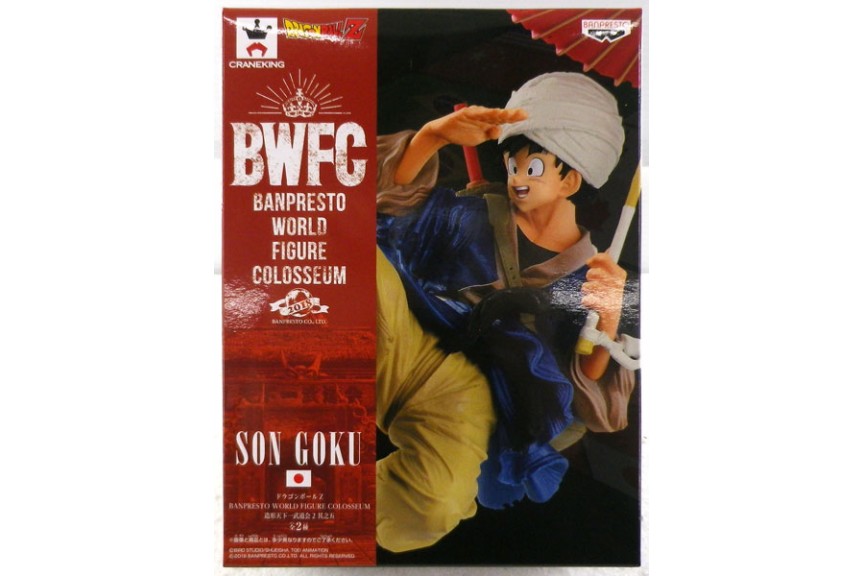 Dragon Ball Z Banpresto World Figure Colosseum BWFC 2 Vol.4 Son Gokou Goku